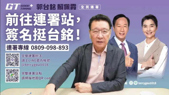 趙少康自家節目的背板竟出現「前往連署站，簽名挺台銘」，遭質疑力挺郭台銘。（翻攝畫面）