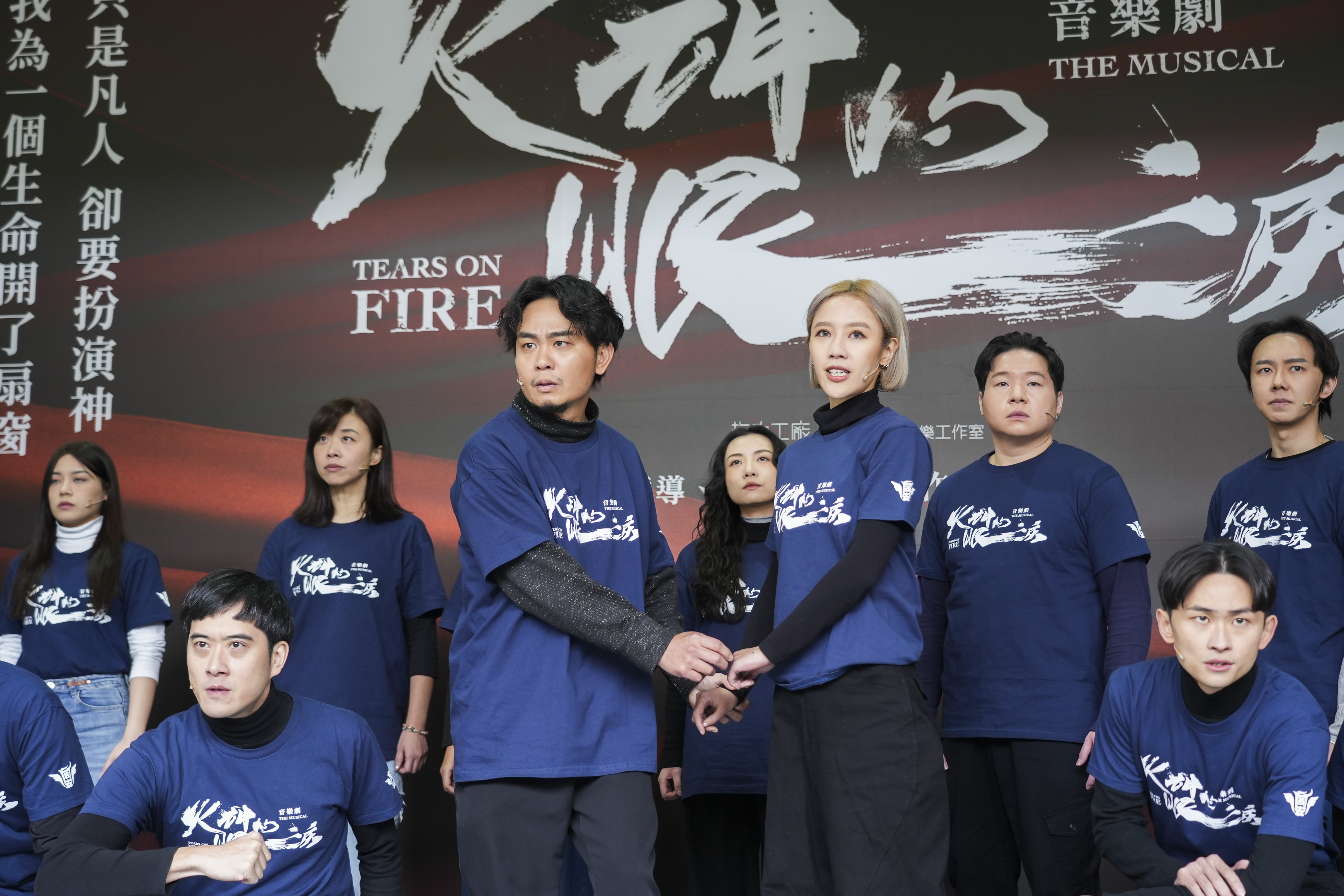 音樂劇《火神的眼淚》將自4月27日起巡演北中南。