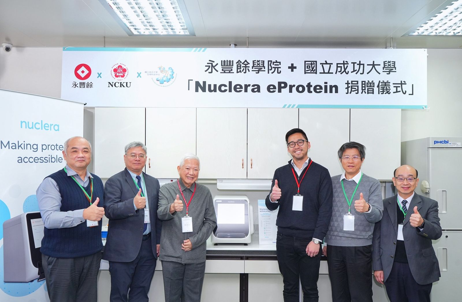 永豐餘學院院長何壽川(左三)捐贈高通量蛋白篩選系統予成功大學,厚植新藥研發實力。(業者提供)