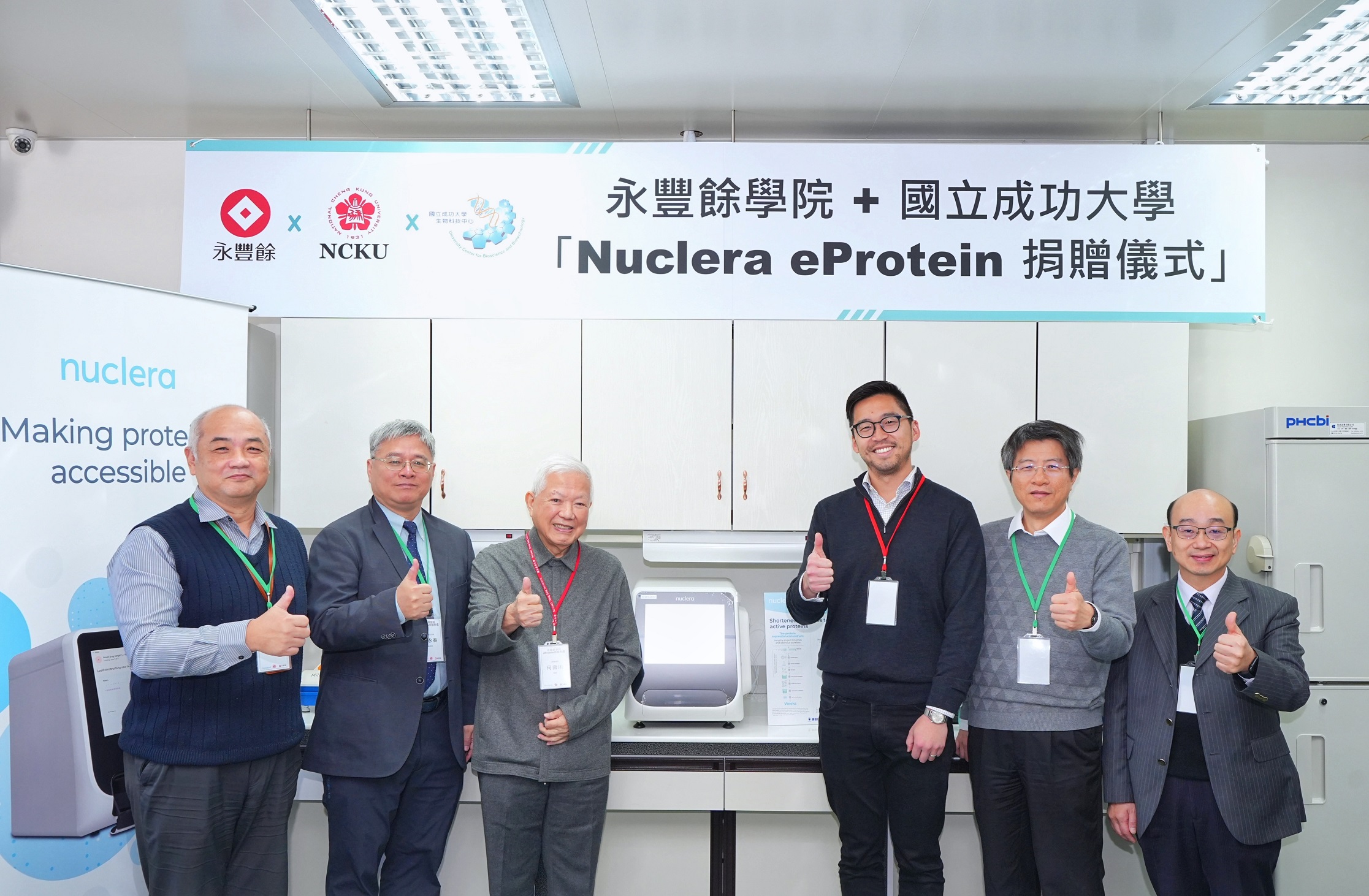 永豐餘學院院長何壽川（左三）捐贈高通量蛋白篩選系統予成功大學，厚植新藥研發實力。（業者提供）