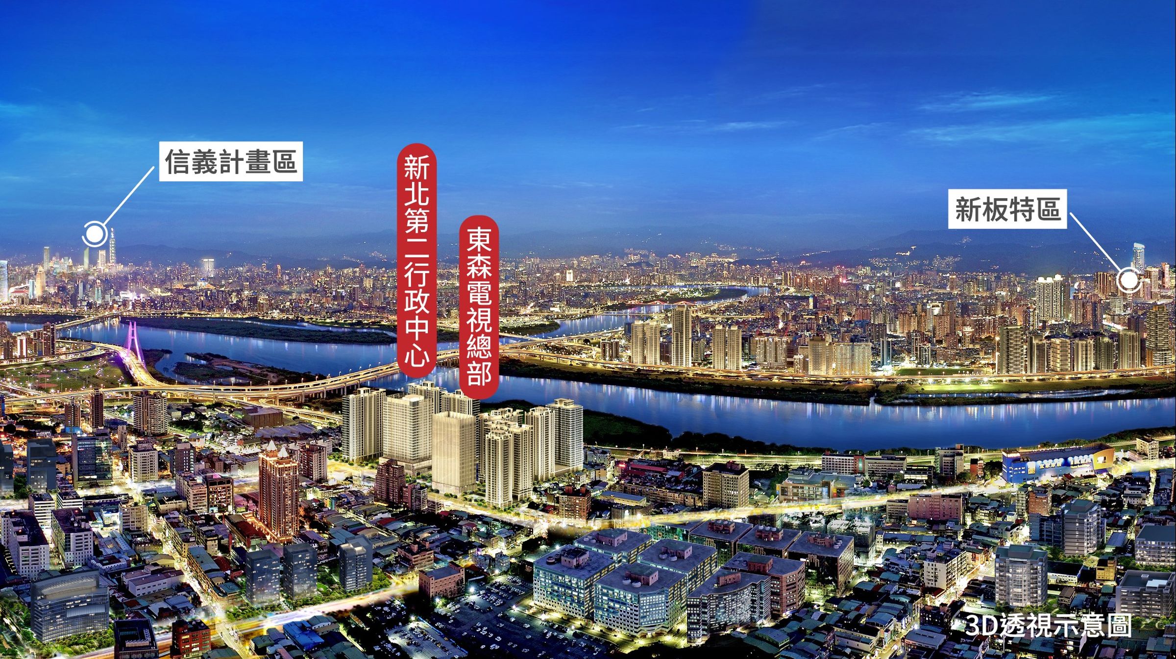 借鏡北市信義計畫區、新北新板特區的成功模式,三重市府特區的未來發展十分可期。