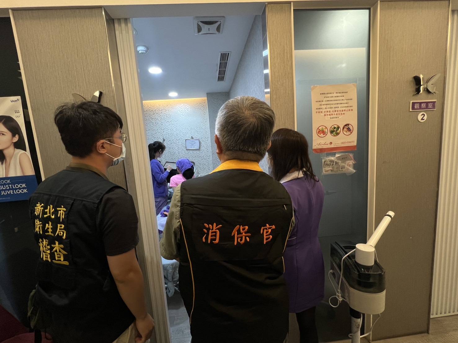 新北市政府衛生局率隊再次前往愛爾麗集團執行稽查作業。（翻攝畫面）