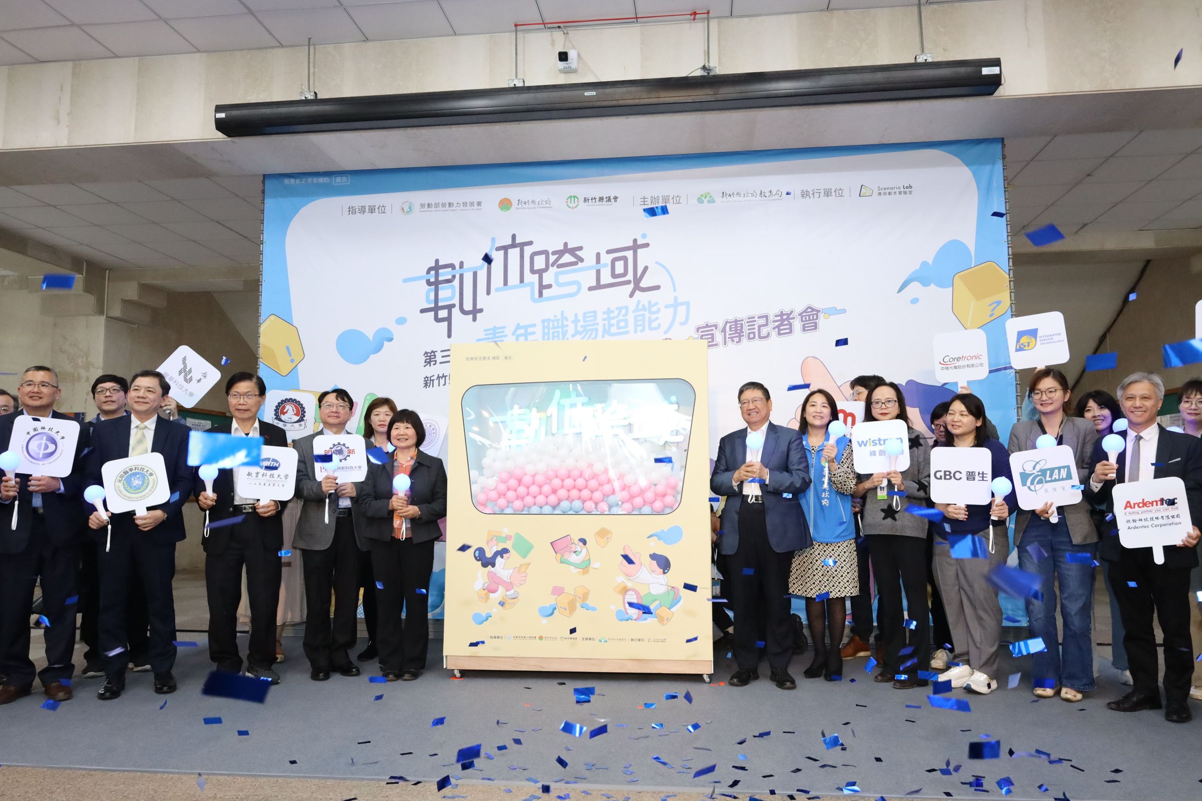 新竹縣政府與18家不同領域之企業合作,透過產官學協力,以關懷輔導制度協助學生,在職場實習之中儲備數位創新即戰力。(新竹縣政府提供)