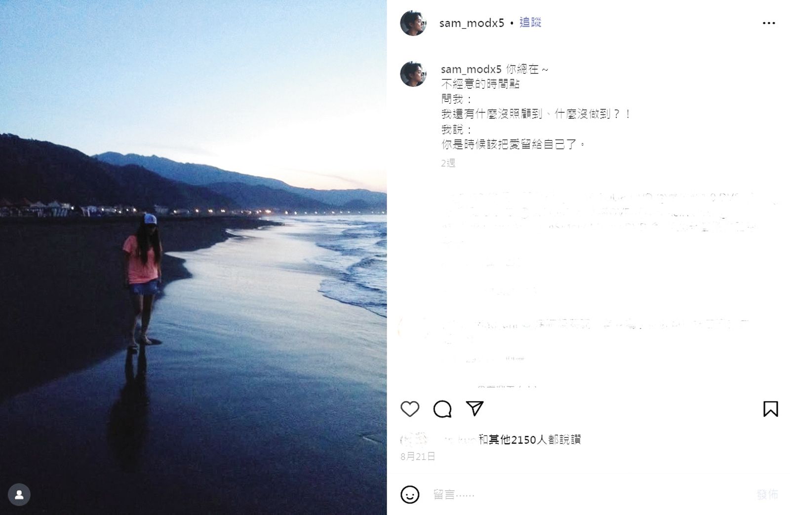 與張惠妹交往14年的姚善鏞（Sam），在社群分享與張惠妹的對話。（翻攝自姚善鏞IG）