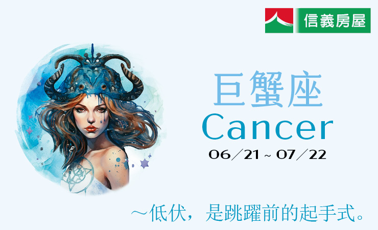 2024瑪法達-巨蟹