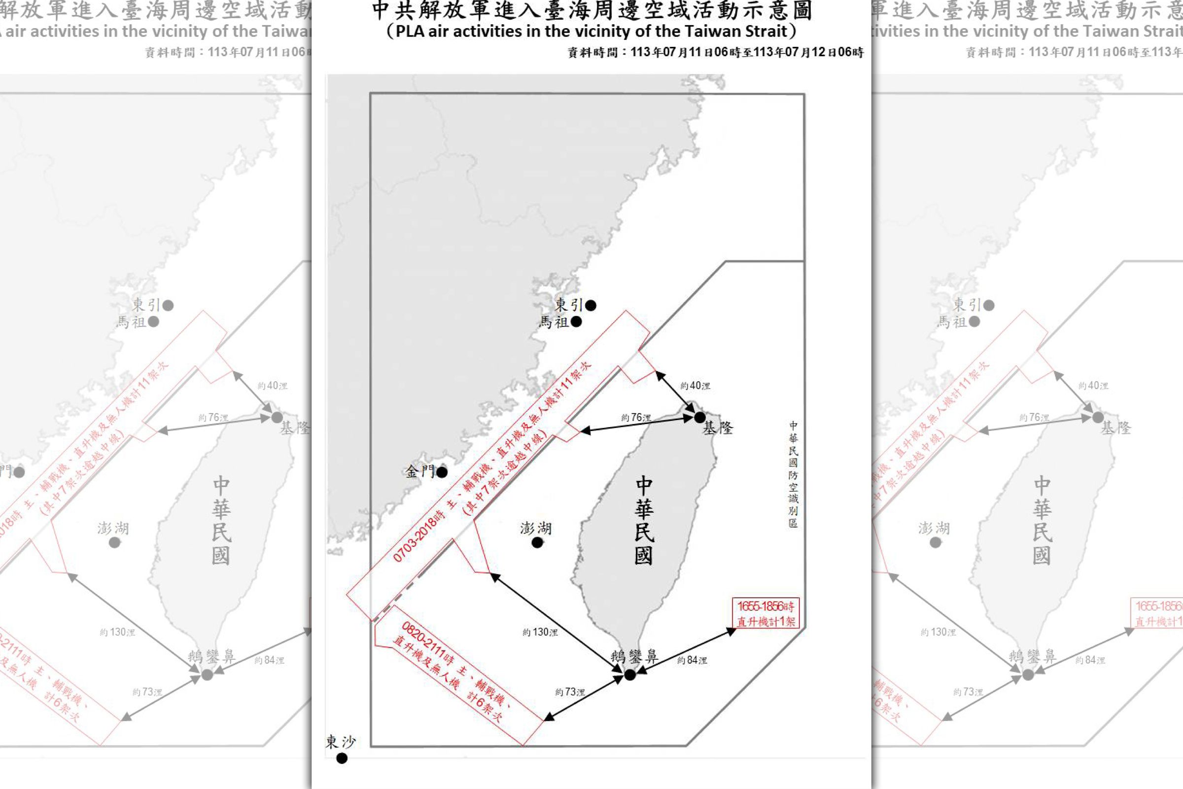 國防部今日公布,24小時內偵獲18架次、共艦8艘次持續在台海周邊活動,其中逾越海峽中線共14架次。(國防部提供)