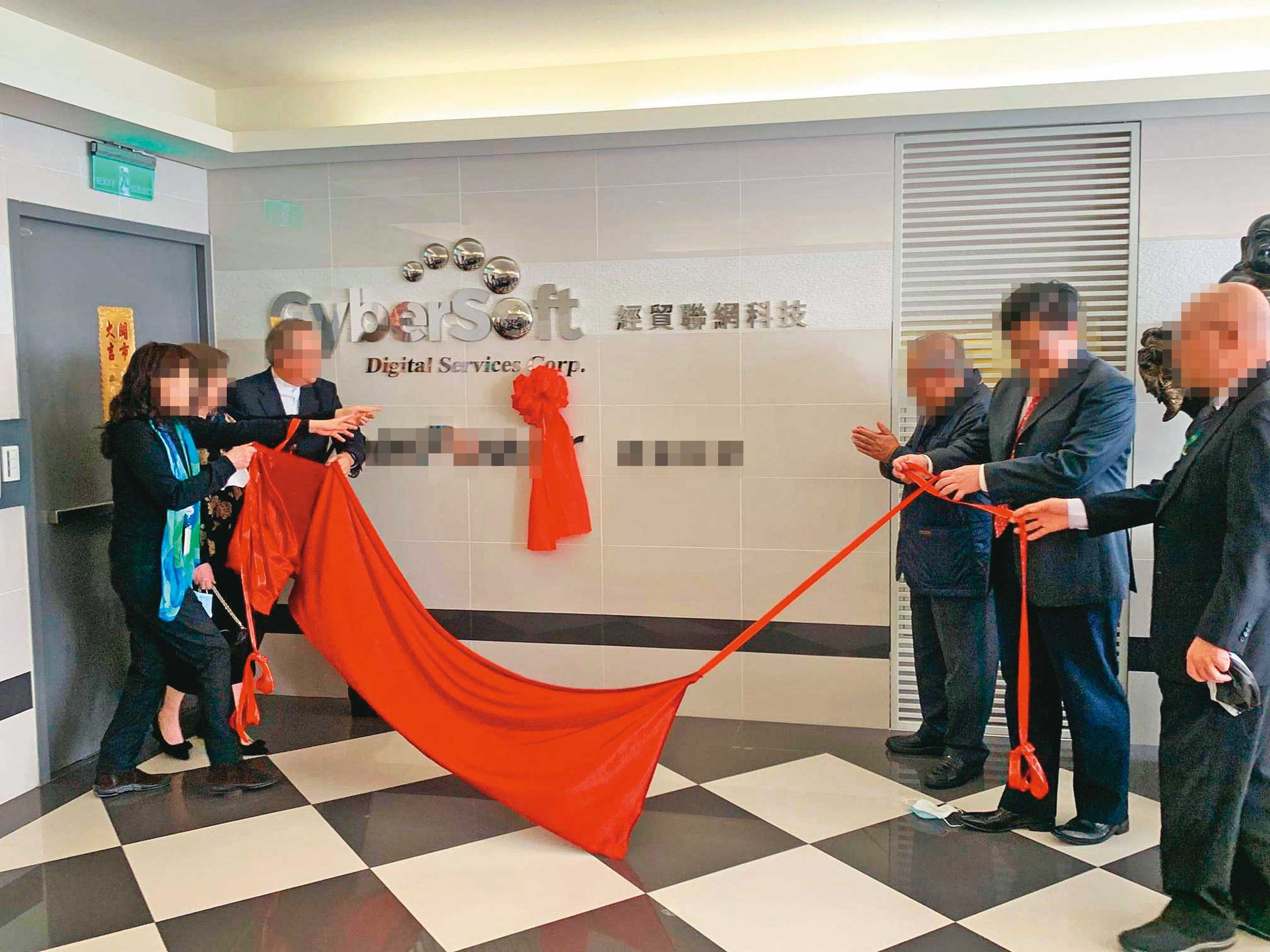 經貿聯網科技(圖)由吳東亮投資,因長期承攬台新銀信用卡業務遭檢舉涉弊。(翻攝經貿聯網科技臉書)
