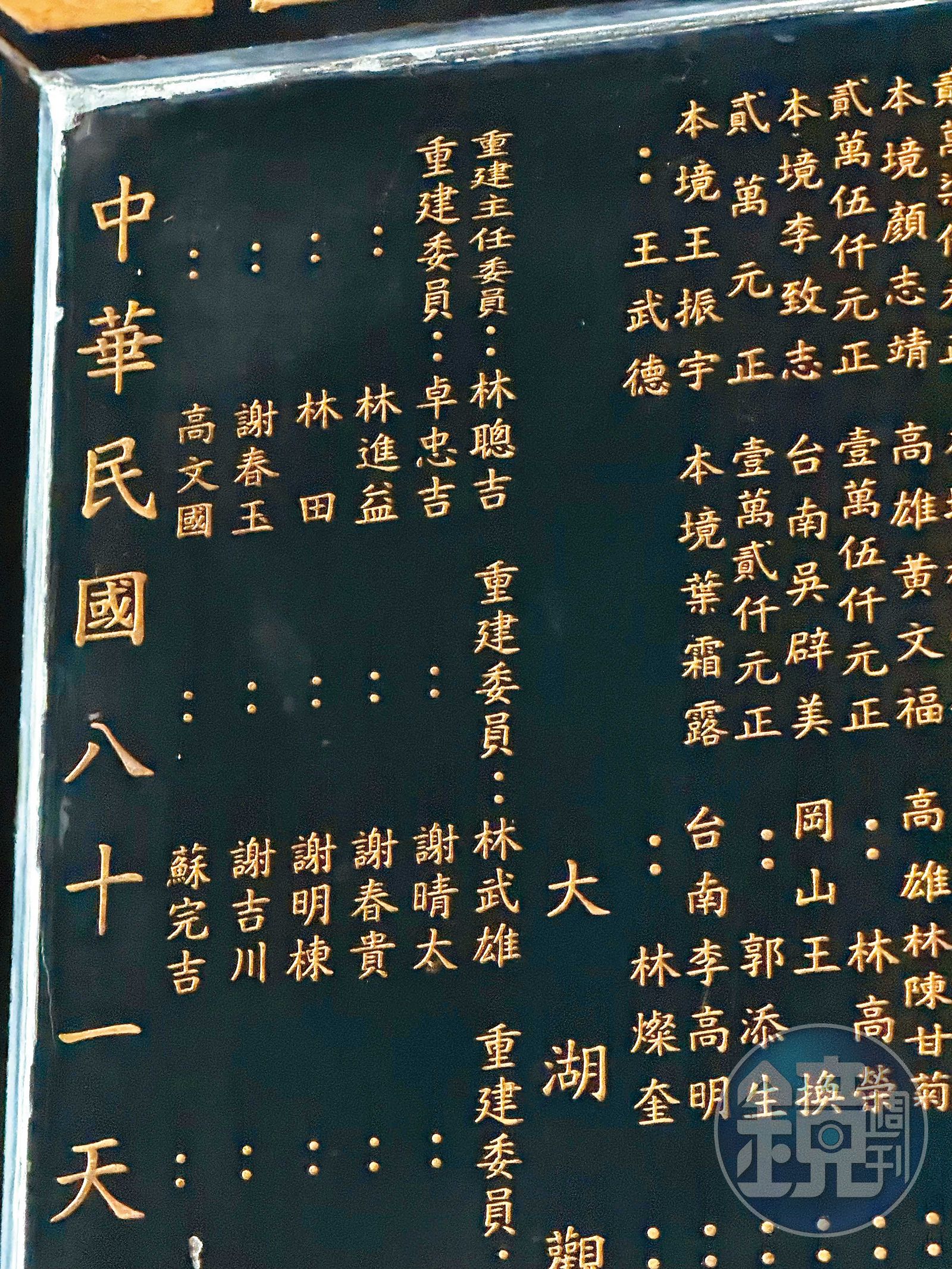 老家對面的觀音亭，過去由林聰吉擔任主委重建