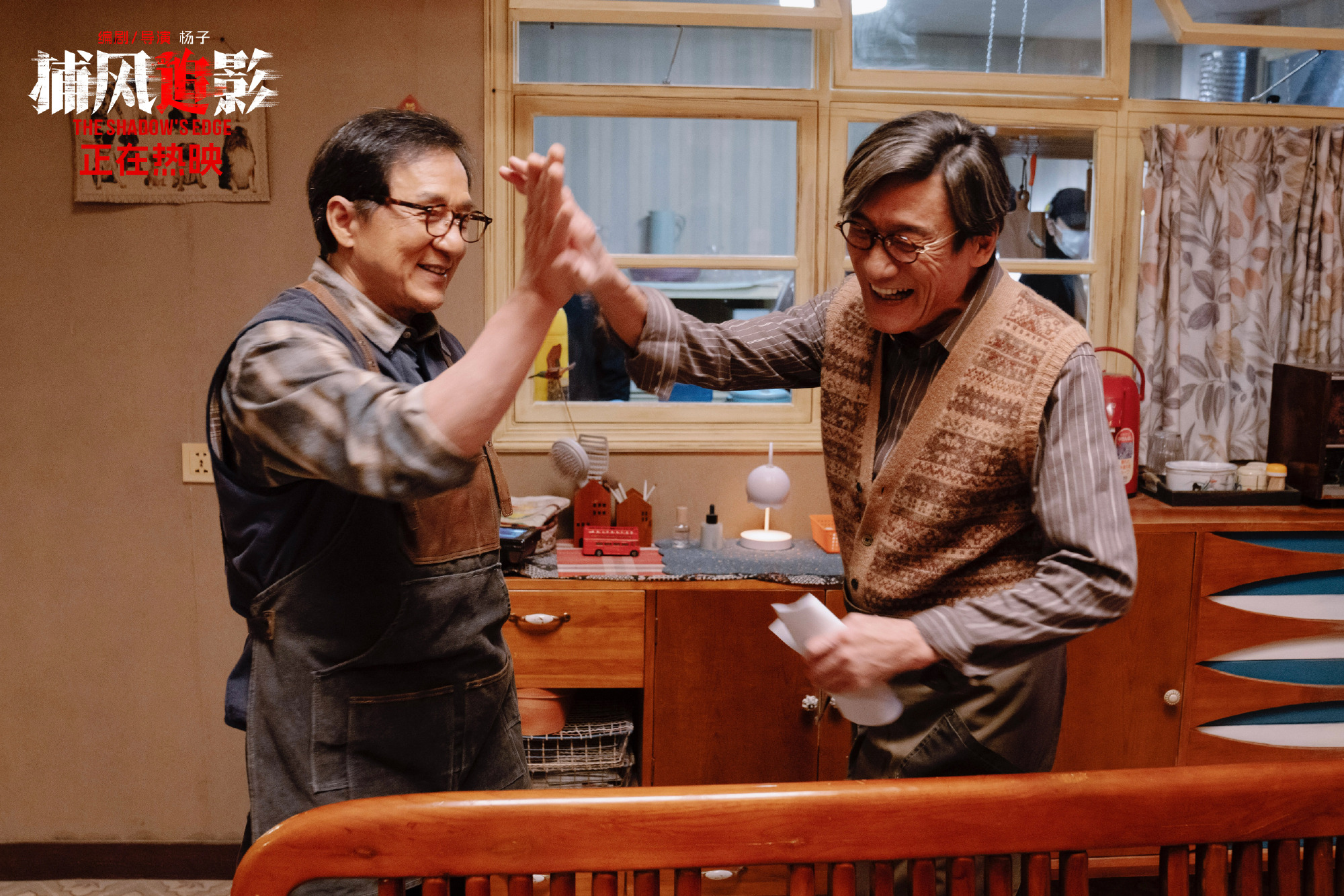 成龍新片《捕風追影》改編自2007年港片《跟蹤》,梁家輝2個版本都有演出。(《捕風追影》官博)