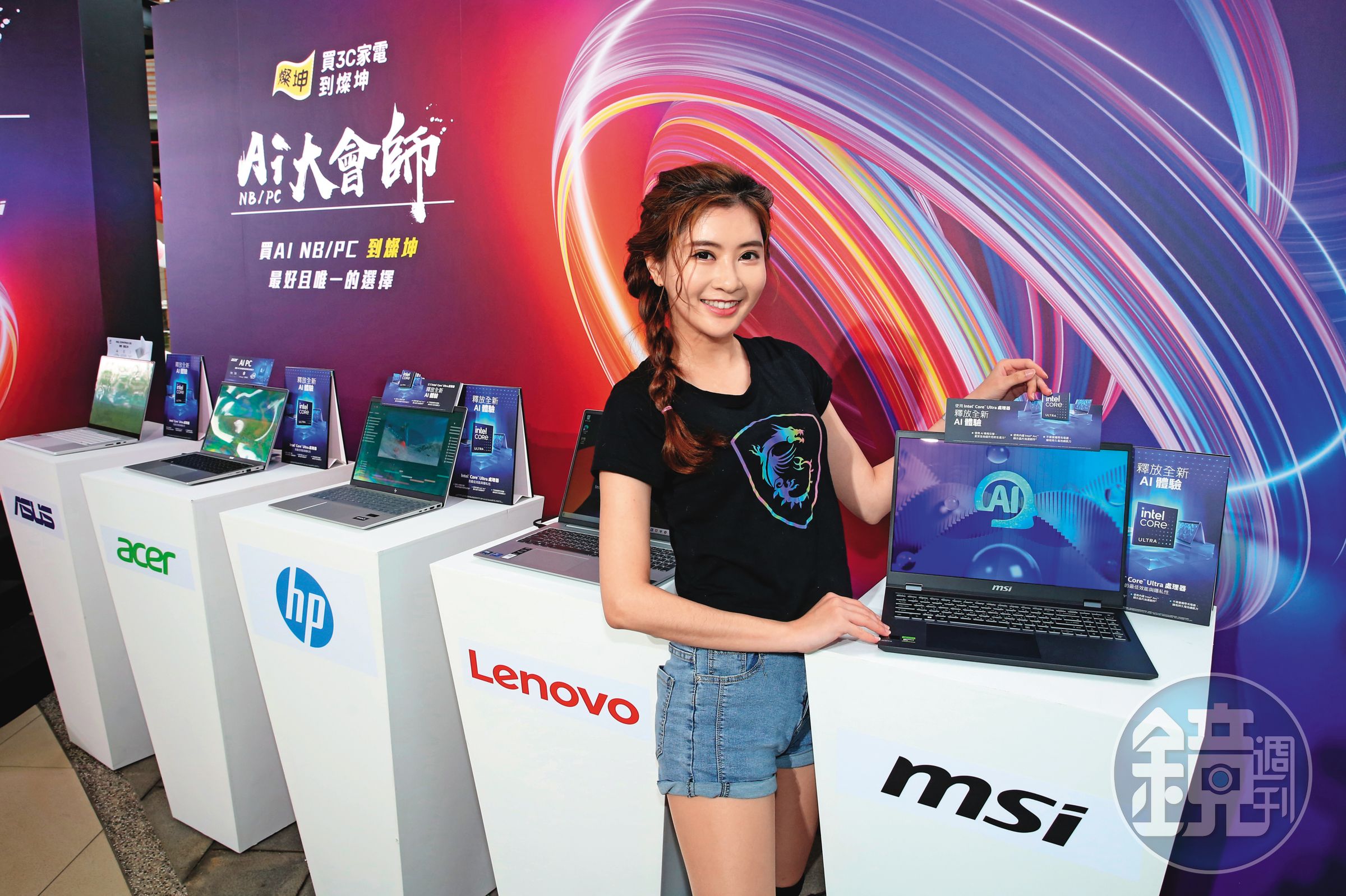 AI PC比起目前的個人電腦與筆電,功能將提高許多。