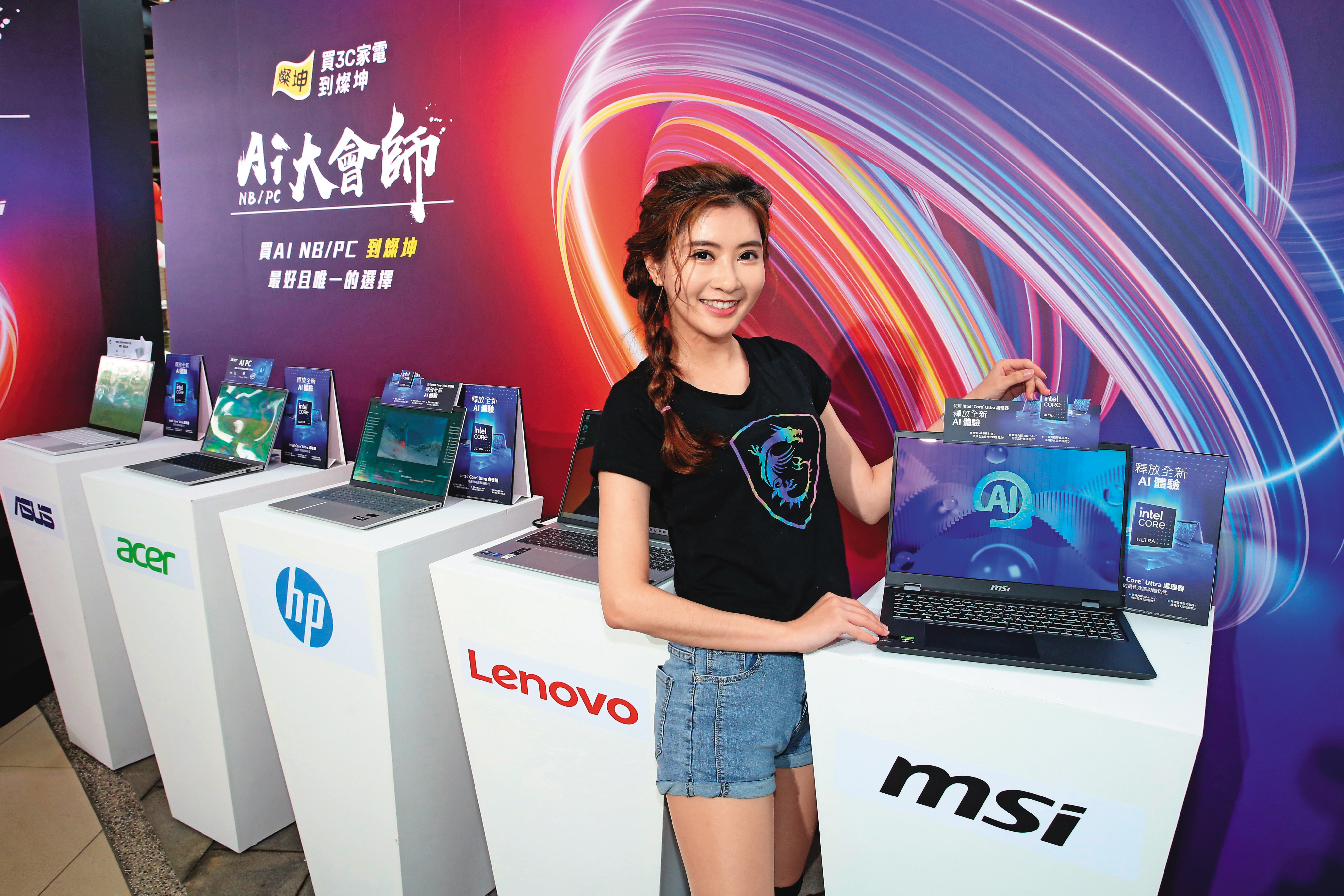 AI PC比起目前的個人電腦與筆電，功能將提高許多。