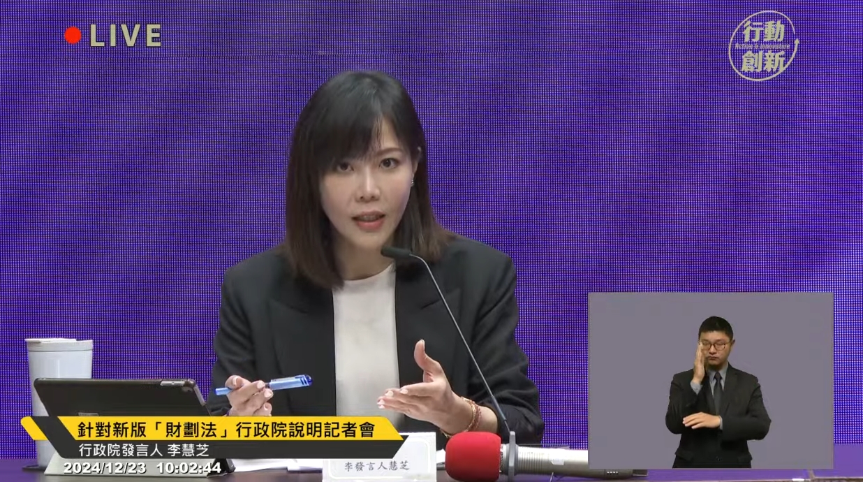 行政院發言人李慧芝表示，會採何種救濟手段目前都在評估研議中。（翻攝自行政院直播）