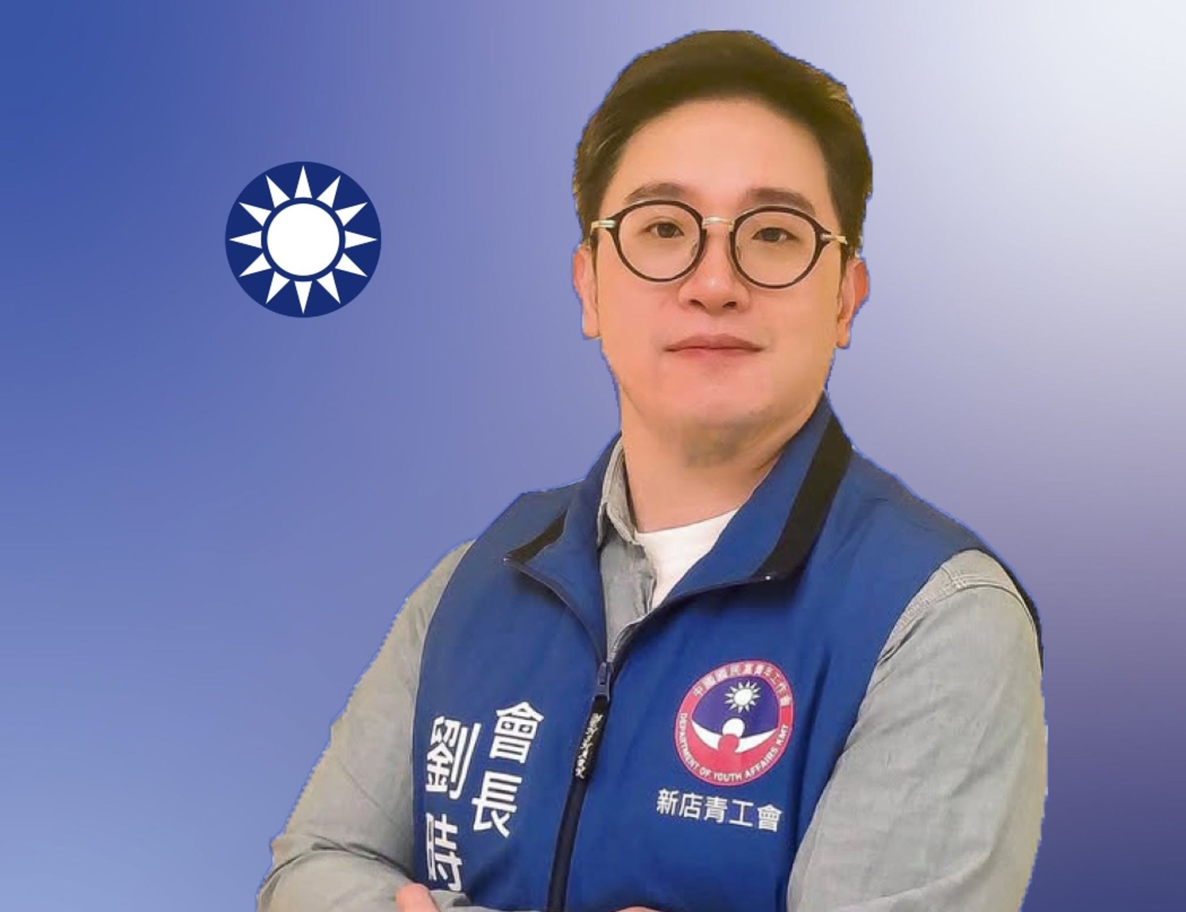 羅明才新店服務處主任劉時郡涉嫌偽造連署,日前遭判刑1年8月,緩刑3年。(翻攝自劉時郡臉書)