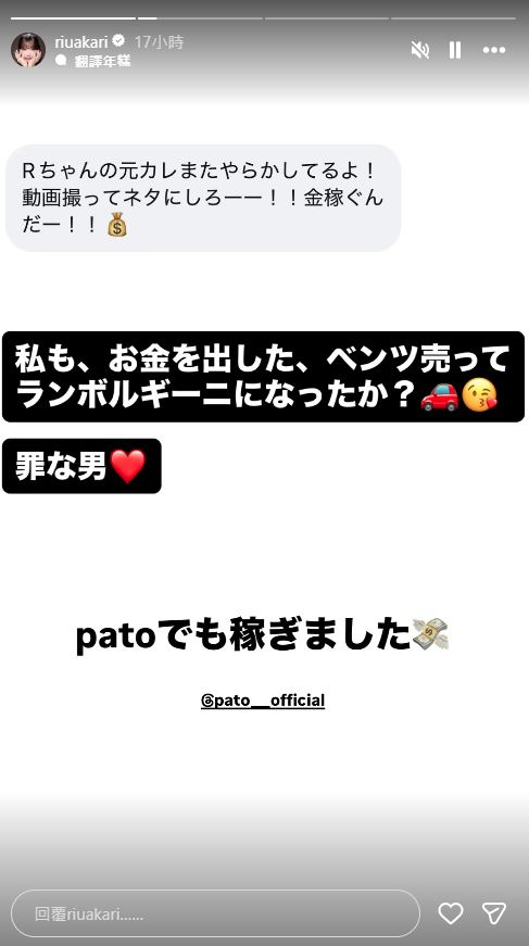 大野茜里選擇在限時動態公開粉絲訊息，並附上一句酸度爆表的嘲諷。（翻攝自大野茜里IG）
