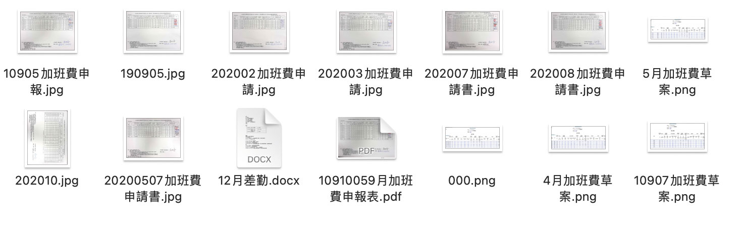 本刊當年獨家揭露的25個祕檔，包含關鍵的13頁內帳及高親簽的文件，成她低薪高報助理費的證據。