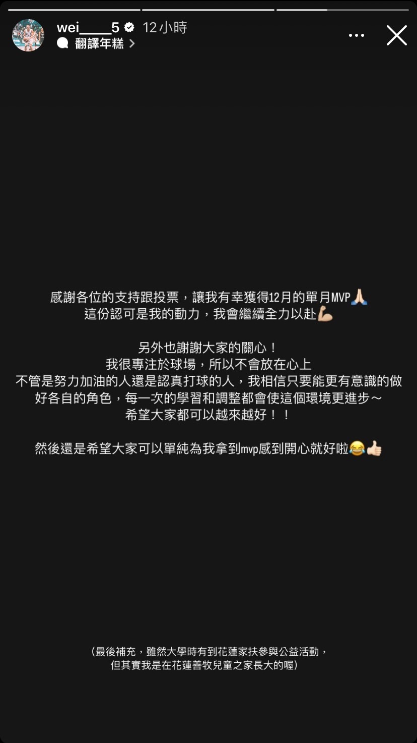 高錦瑋表示他不會放在心上。(翻攝IG)
