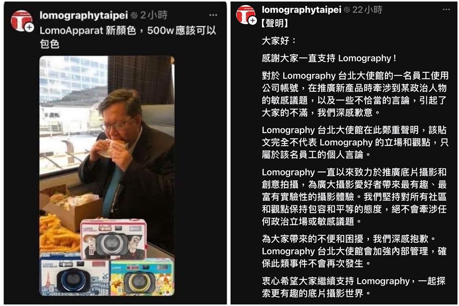 有相機店家在社群平台上推廣新產品，諷刺鄭文燦涉貪500萬交保，結果遭網友出征，事後發布聲明道歉。（翻攝自Threads）