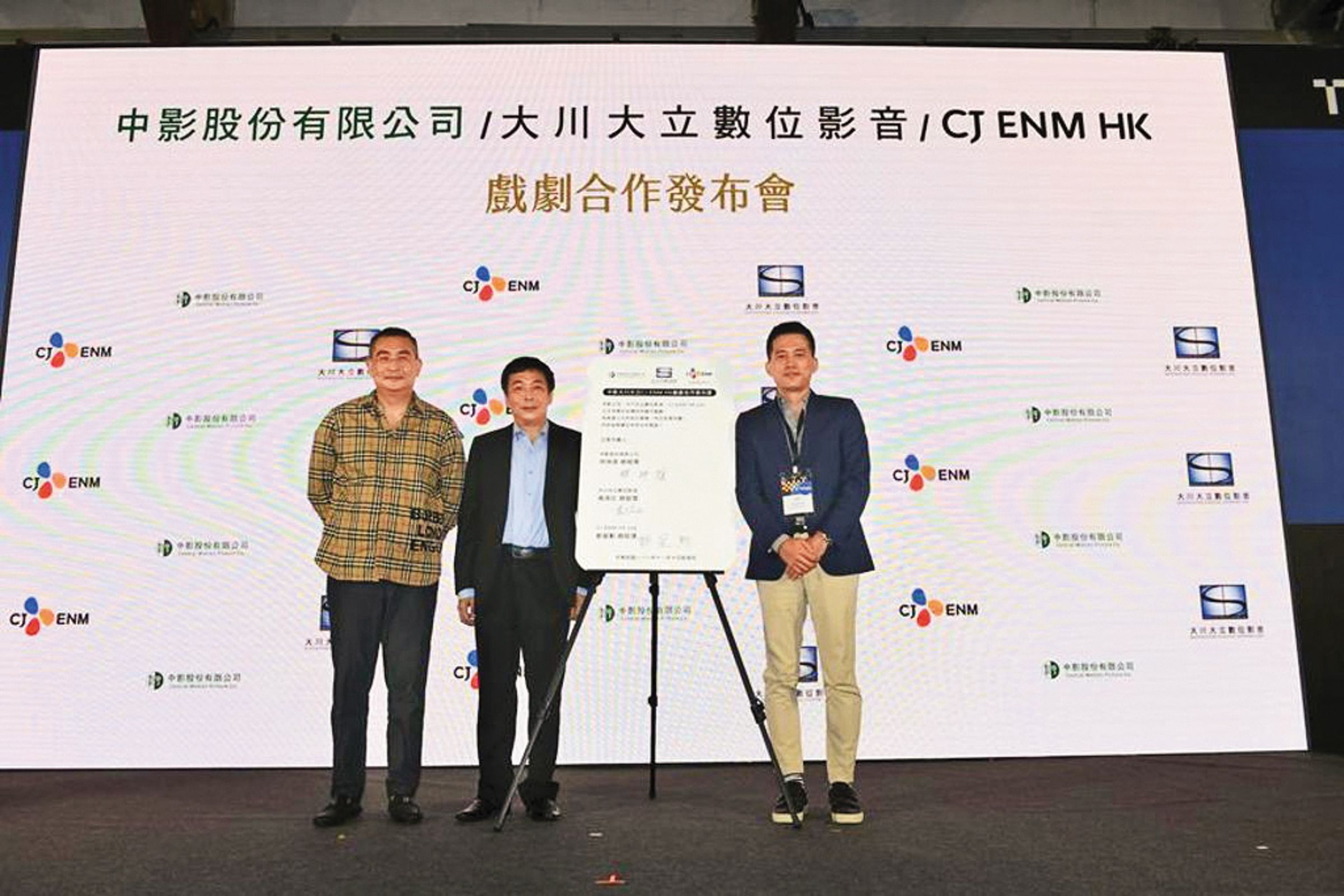 	大川大立總經理楊鴻志（左起）、中影集團總經理林坤煌與CJ ENM亞州區總裁兼CJ ENM HK 董事總經理鄭星勳2022年簽署合作備忘錄。（大川大立、CJ ENM HK提供）