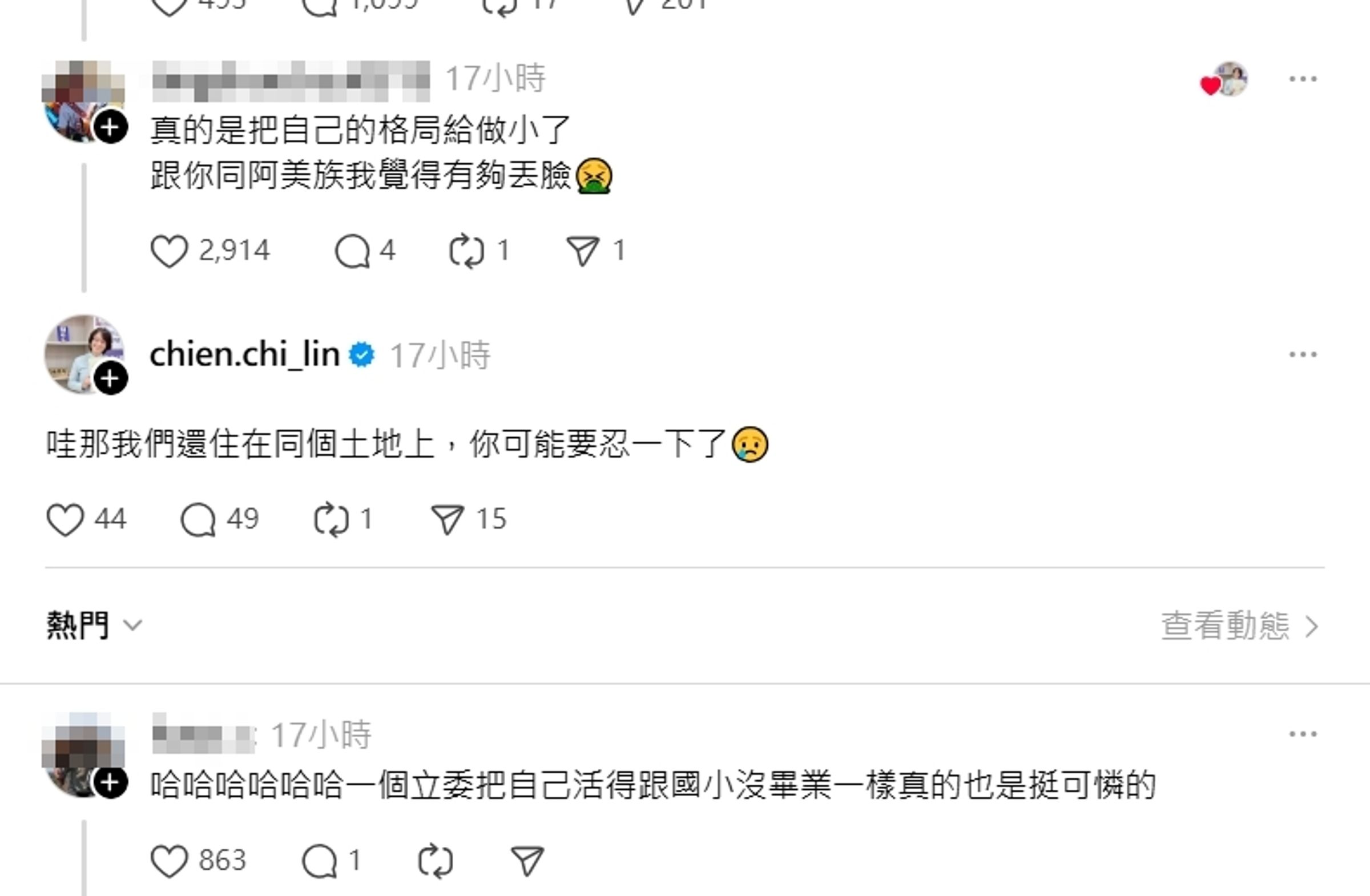 林倩綺反嗆網友再掀熱議。(翻攝自林倩綺Threads)