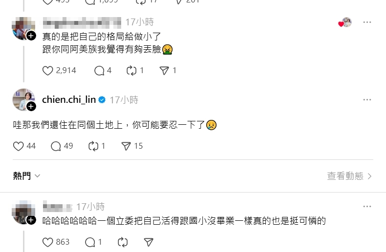 林倩綺反嗆網友再掀熱議。（翻攝自林倩綺Threads）
