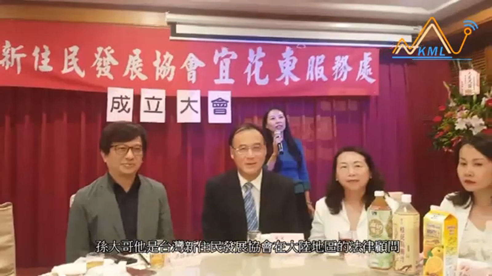 孫憲（中）被介紹為台灣新住民發展協會在中國大陸地區的法律顧問；左為李偉華、右為徐春鶯，孫憲後方為劉芸彤。（葛瑪蘭新聞網）