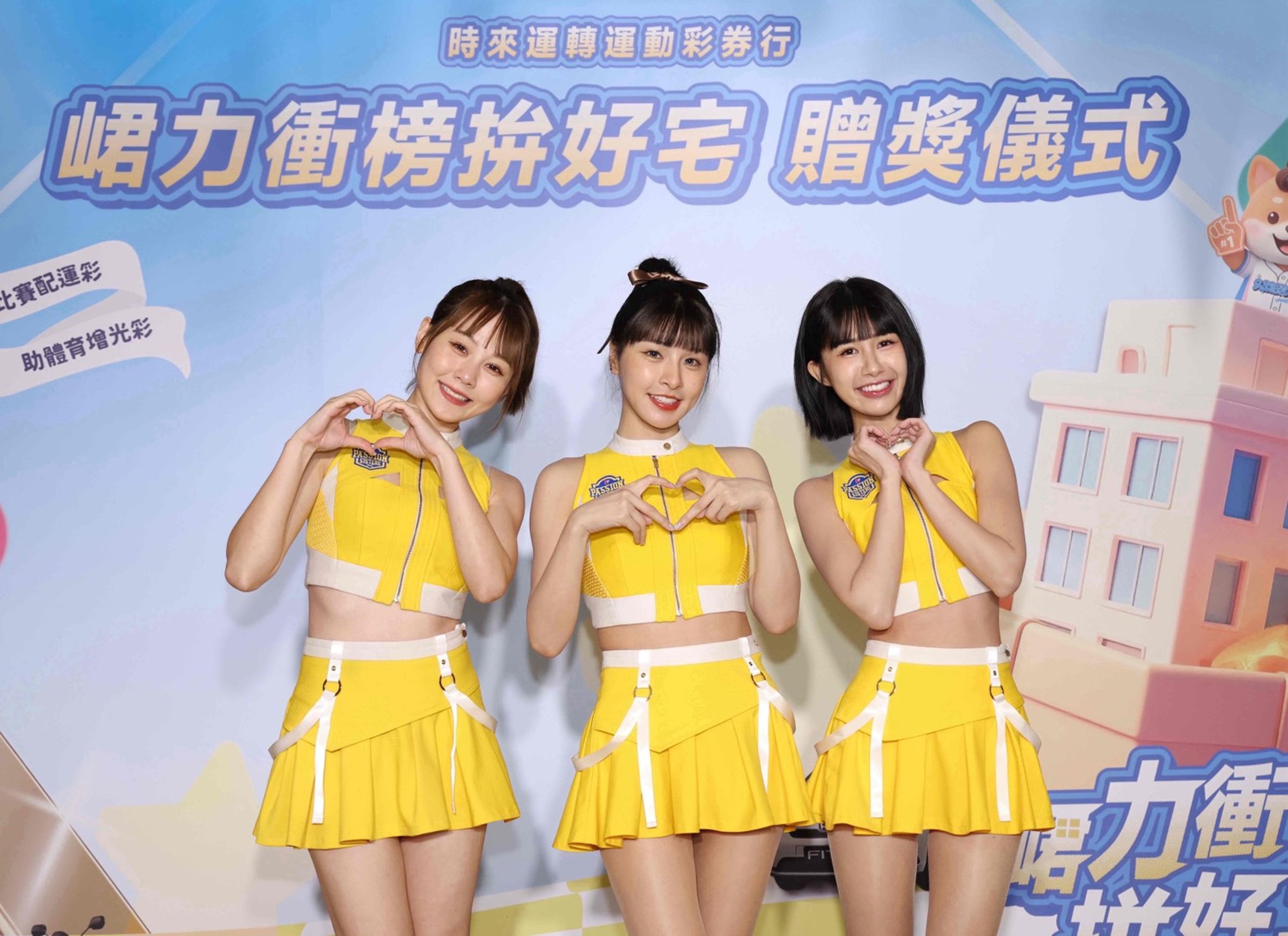「峮力衝榜拚好宅」活動舉辦年度贈獎儀式,邀請代言人峮峮與Passion Sisters女孩畇二、沛婕一同現身,共同見證得獎名單揭曉。(主辦單位提供)
