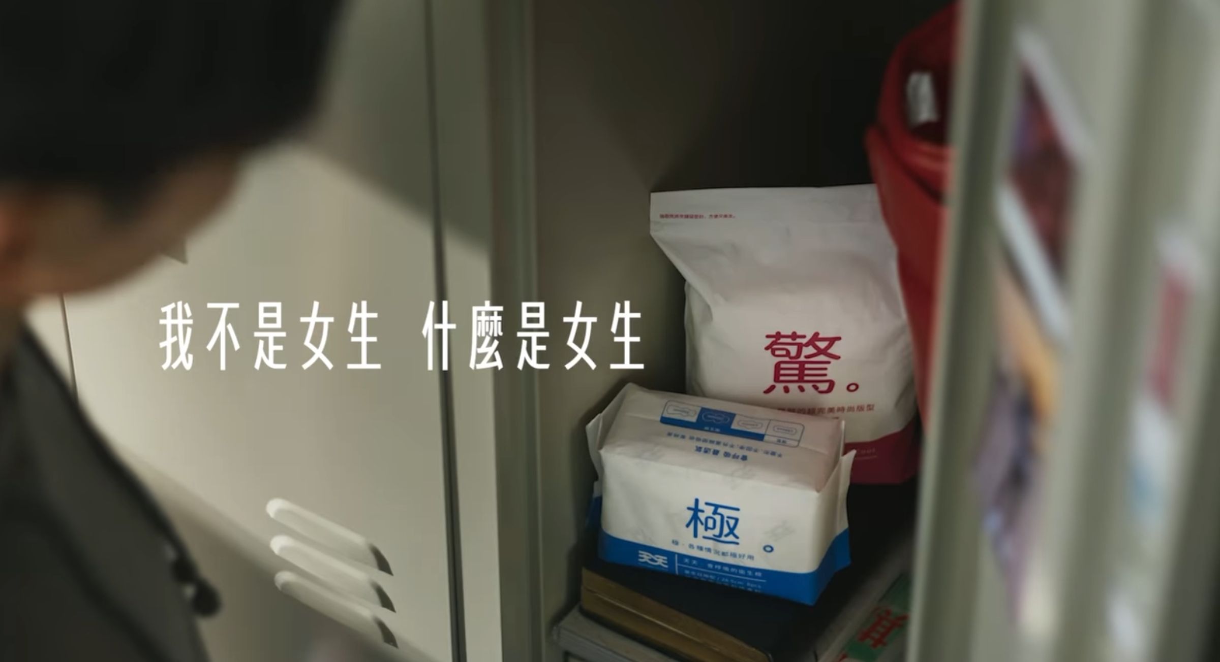 林郁婷為天天衛生棉拍攝代言形象廣告。（翻攝自臉書）