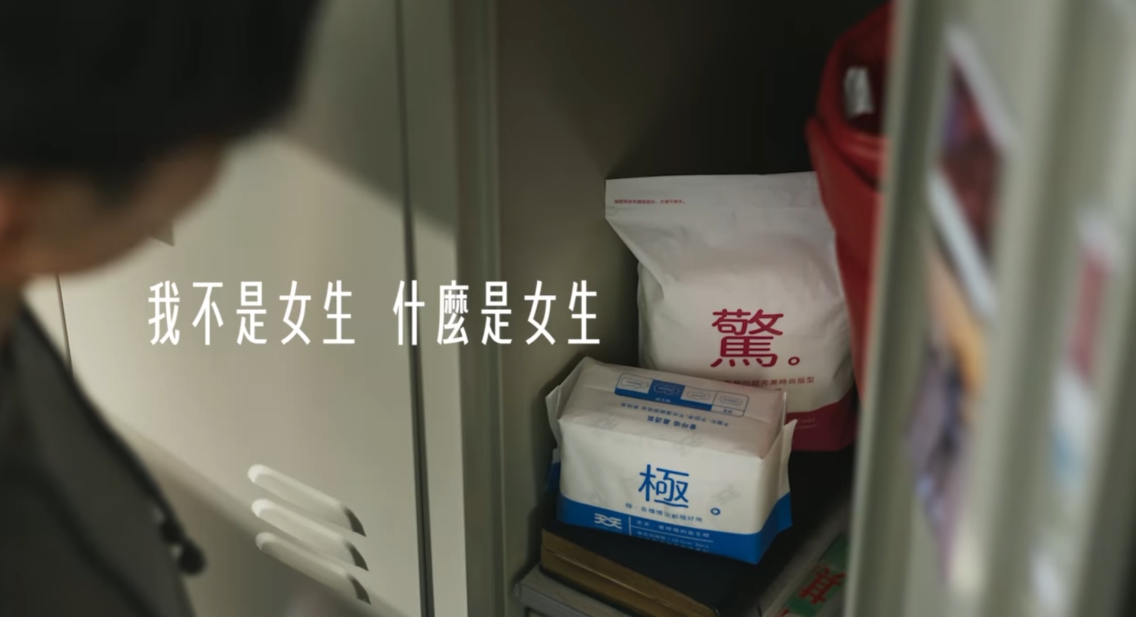 林郁婷為天天衛生棉拍攝代言形象廣告。（翻攝自臉書）